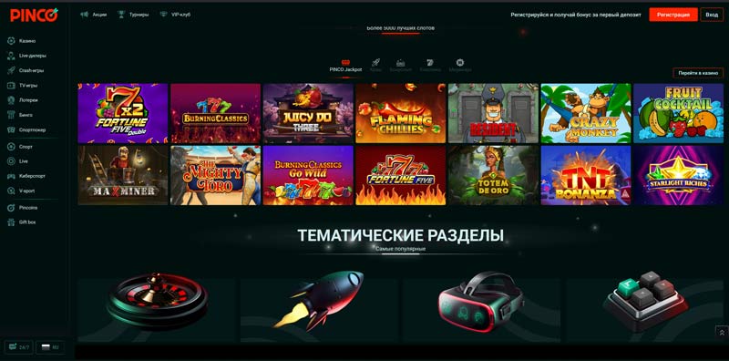 Главная страница платформы
