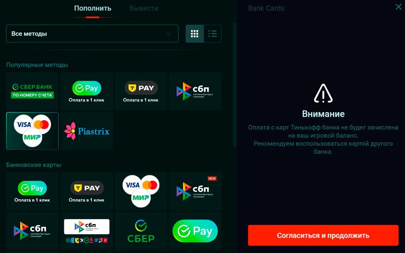 Онлайн касса