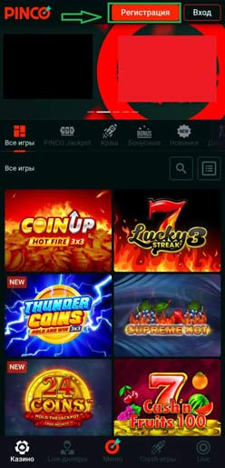 Клиент интернет казино