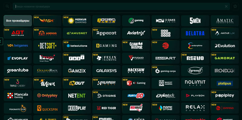 Провайдеры в казино Пинко