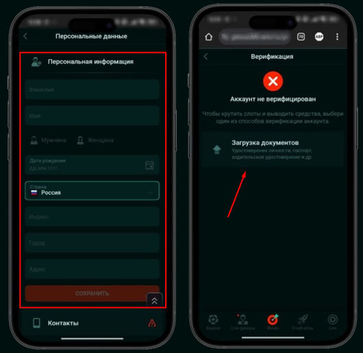 Верификация в казино Пинко
